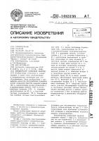Концентратор солнечной энергии Концентратор солнечной энергии