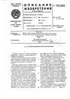 Лентопротяжный механизм магнитофона Лентопротяжный механизм магнитофона