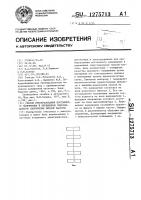 Способ преобразования постоянного напряжения в переменное синусоидальное напряжение низкой частоты Способ преобразования постоянного напряжения в переменное синусоидальное напряжение низкой частоты