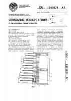 Кусторез-измельчитель Кусторез-измельчитель
