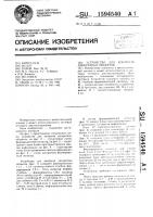 Устройство для контроля дискретных объектов Устройство для контроля дискретных объектов