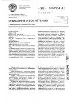 Контактный водоподогреватель Контактный водоподогреватель