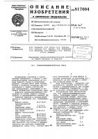 Силикатополимербетонная смесь Силикатополимербетонная смесь