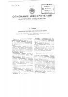 Способ изготовления рантовой обуви Способ изготовления рантовой обуви