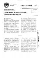 Фильтр для очистки газов от пыли Фильтр для очистки газов от пыли