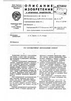 Ассоциативный запоминающий элемент Ассоциативный запоминающий элемент