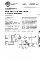 Устройство для определения статистических характеристик случайных процессов Устройство для определения статистических характеристик случайных процессов