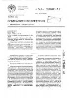 Установка для лазерной обработки материалов Установка для лазерной обработки материалов