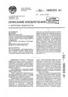 Плазмотрон Плазмотрон