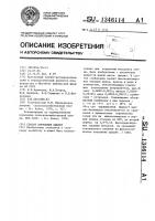 Способ кормления цыплят Способ кормления цыплят
