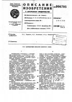 Цилиндровый механизм дверного замка Цилиндровый механизм дверного замка