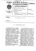 Резервированный генератор Резервированный генератор