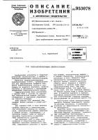 Гидроаккумулирующая электростанция Гидроаккумулирующая электростанция