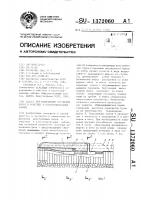 Способ предотвращения обрушения пород в очистных и подготовительных забоях Способ предотвращения обрушения пород в очистных и подготовительных забоях