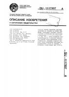 Способ обработки листовых заготовок из сплавов на основе алюминия Способ обработки листовых заготовок из сплавов на основе алюминия