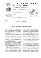 Способ управления режимом коксования