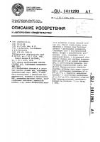 Способ биологической очистки сточных вод,содержащих поливиниловый спирт Способ биологической очистки сточных вод,содержащих поливиниловый спирт