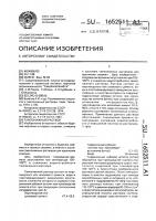 Тампонажный раствор Тампонажный раствор