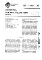 Способ соединения и уплотнения материала деталей контейнеров из картона Способ соединения и уплотнения материала деталей контейнеров из картона