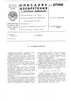 Газовый редуктор Газовый редуктор