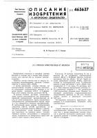 Способ очистки вод от железа Способ очистки вод от железа