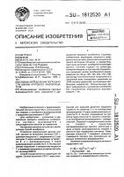 Способ определения погрешности шкалы кругового фазовращателя Способ определения погрешности шкалы кругового фазовращателя