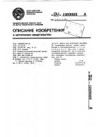 Шихта для получения пеностекла Шихта для получения пеностекла