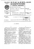 Вибронасос Вибронасос