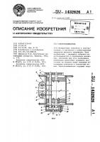 Короткозамыкатель Короткозамыкатель