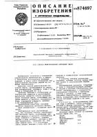 Способ приготовления бетонной смеси Способ приготовления бетонной смеси