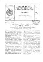 Патент ссср  160741