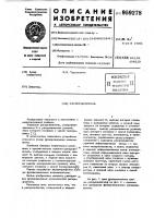 Распределитель Распределитель