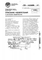 Устройство для сравнения множеств Устройство для сравнения множеств
