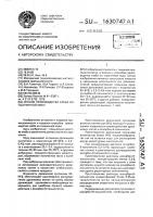 Способ производства хлеба из пшеничной муки Способ производства хлеба из пшеничной муки