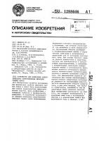 Устройство для измерения электрического сопротивления образцов горных пород Устройство для измерения электрического сопротивления образцов горных пород