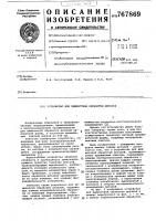 Устройство для жидкостной обработки деталей Устройство для жидкостной обработки деталей