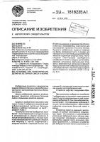 Установка для уплотнения изделий из бетонной смеси в форме Установка для уплотнения изделий из бетонной смеси в форме