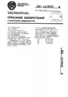 Керамический пигмент Керамический пигмент