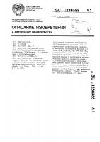 Способ получения иодгидринов Способ получения иодгидринов