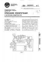 Устройство для анализа ритмов сердца Устройство для анализа ритмов сердца