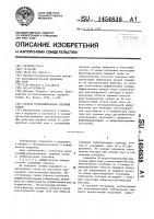 Способ культивирования нервной ткани Способ культивирования нервной ткани