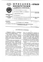 Обтекатель автопоезда Обтекатель автопоезда