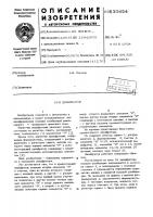 Дешифратор Дешифратор