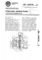 Устройство для доводки плоских уплотнительных поверхностей Устройство для доводки плоских уплотнительных поверхностей