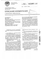 Раствор для пропитки графитовых кристаллизаторов Раствор для пропитки графитовых кристаллизаторов