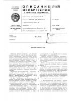 Фильтр-сепаратор