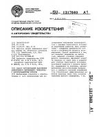 Способ регулирования напряжения асинхронного вентильного генератора с короткозамкнутым ротором Способ регулирования напряжения асинхронного вентильного генератора с короткозамкнутым ротором