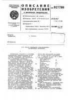 Способ отверждения гидролизованных растительных материалов Способ отверждения гидролизованных растительных материалов