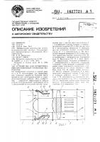 Устройство для проветривания протяженных тупиковых выработок Устройство для проветривания протяженных тупиковых выработок