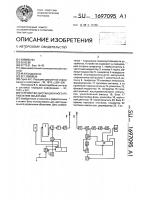 Устройство дистанционного управления объектами Устройство дистанционного управления объектами